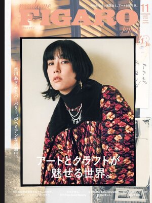 フィガロジャポン　madame FIGARO japon - Magazine